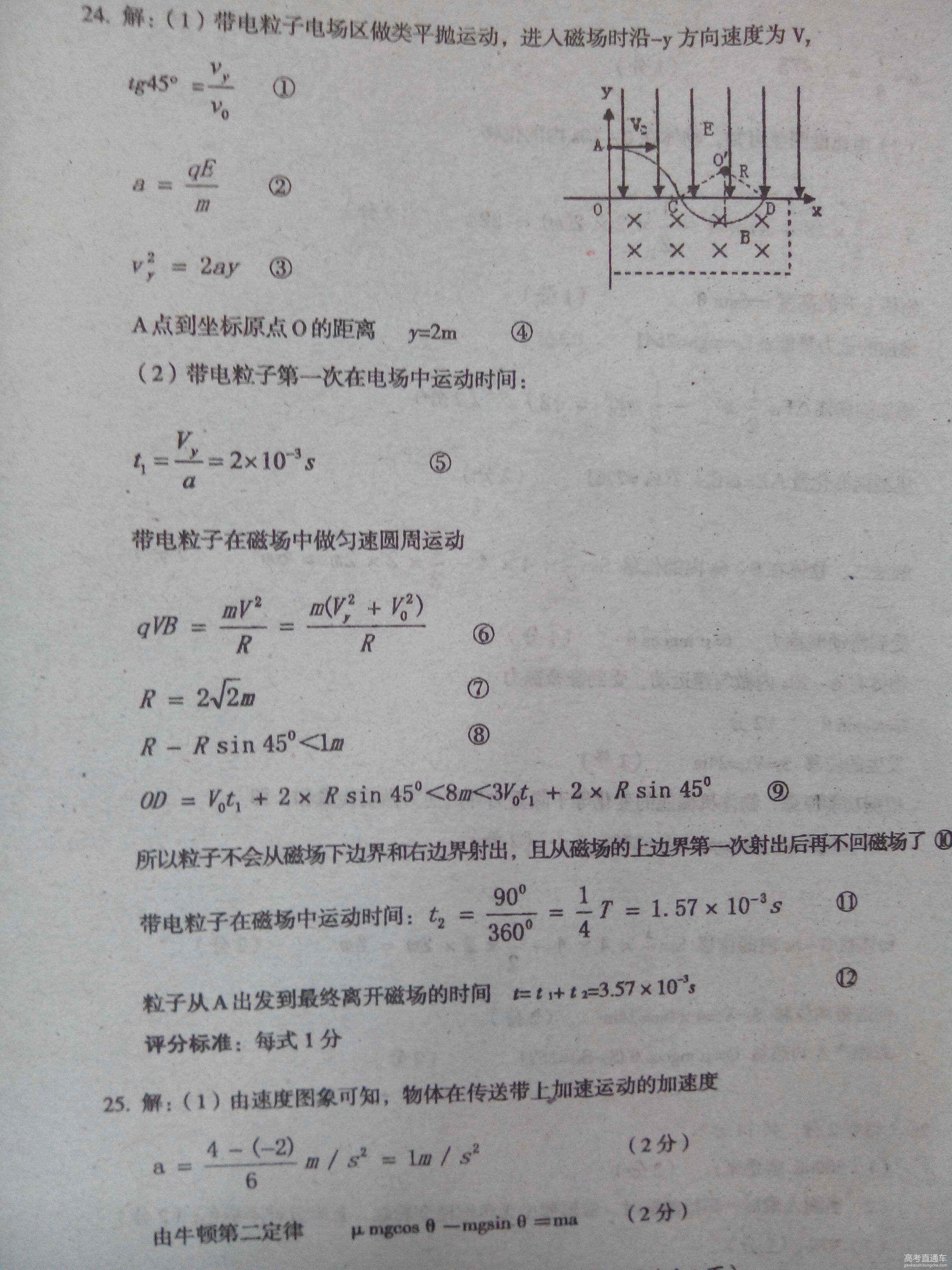 2016�㶫ï���߿���ģ���������