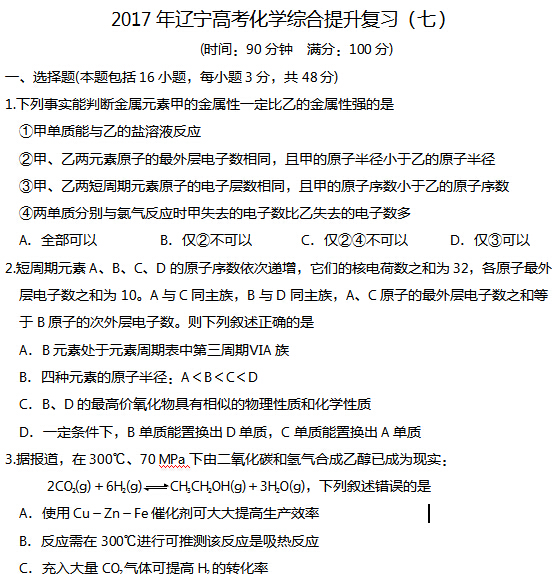 2017�������߿���ѧ�ۺ�������ϰ���ߣ�