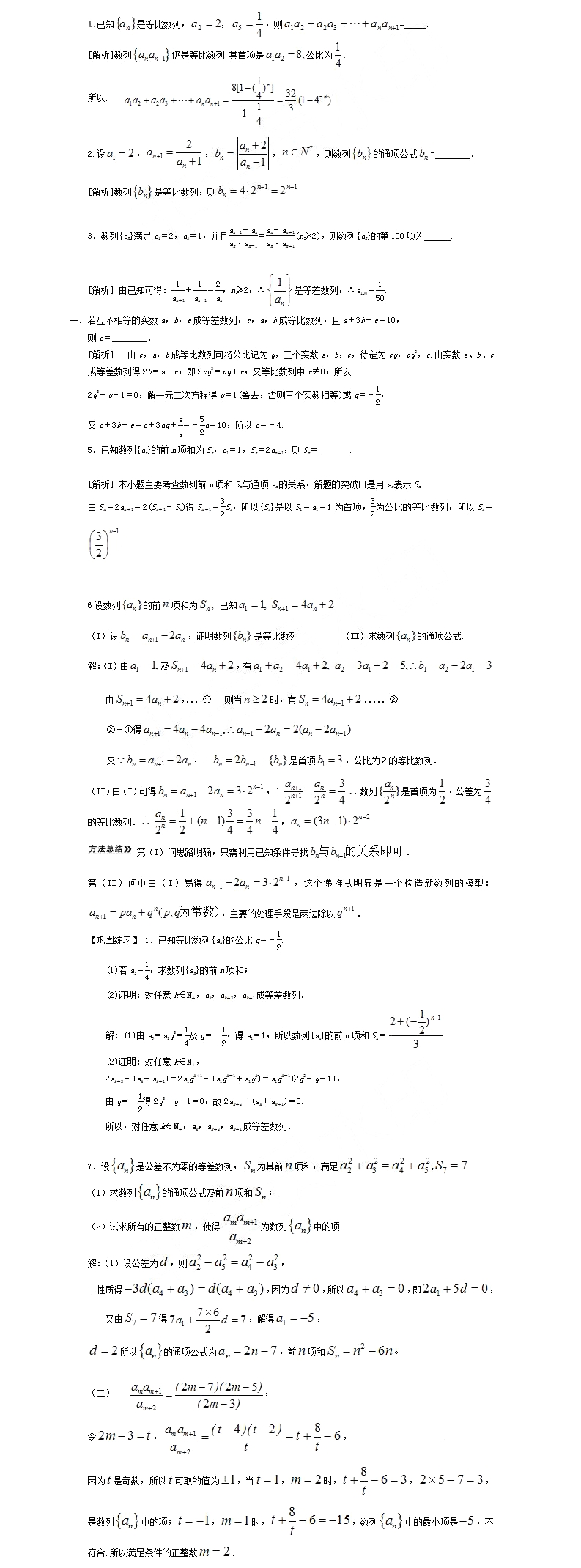 2019��߿���ѧ��ѡ���⼰�𰸣�һ��