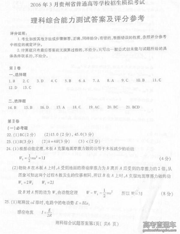 2016���ݸ߿�һģ���������