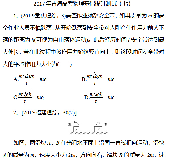 2017���ຣ�߿����������������ԣ��ߣ�