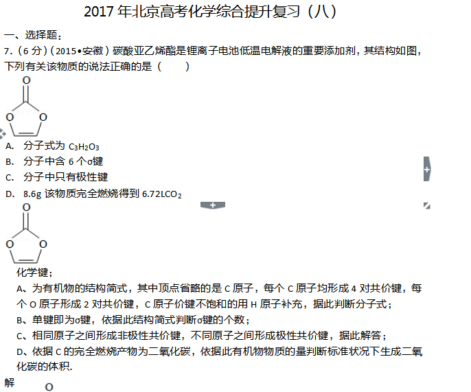 2017�걱���߿���ѧ�ۺ�������ϰ���ˣ�