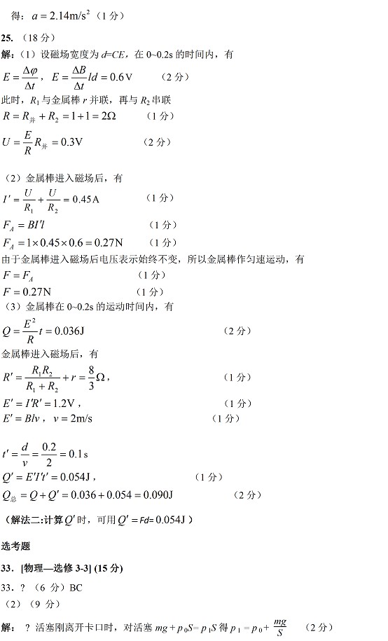 ʯ��ׯ2013���ʼ���������⼰��