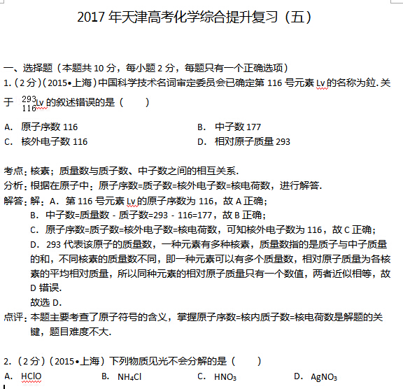 2017�����߿���ѧ�ۺ�������ϰ���壩