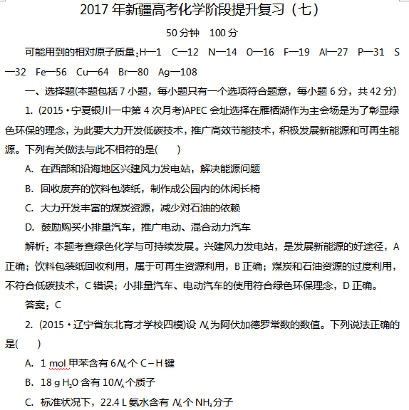 2017���½��߿���ѧ�׶�������ϰ���ߣ�