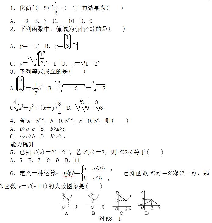 2018��߿���������ѧ���ۺ�������ϰ���𰸣�����