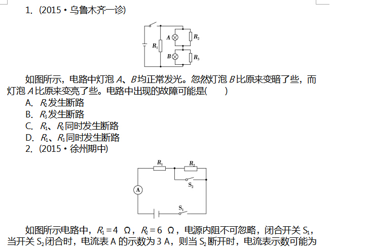 2017年江苏高考物理综合提升测试(三)