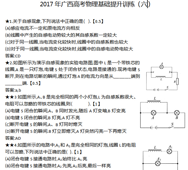 2017������߿�������������ѵ��������