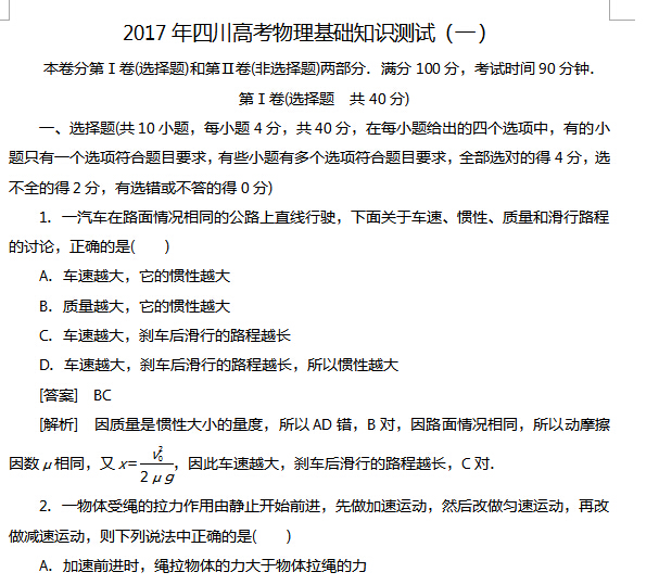 2017���Ĵ��߿���������֪ʶ���ԣ�һ��