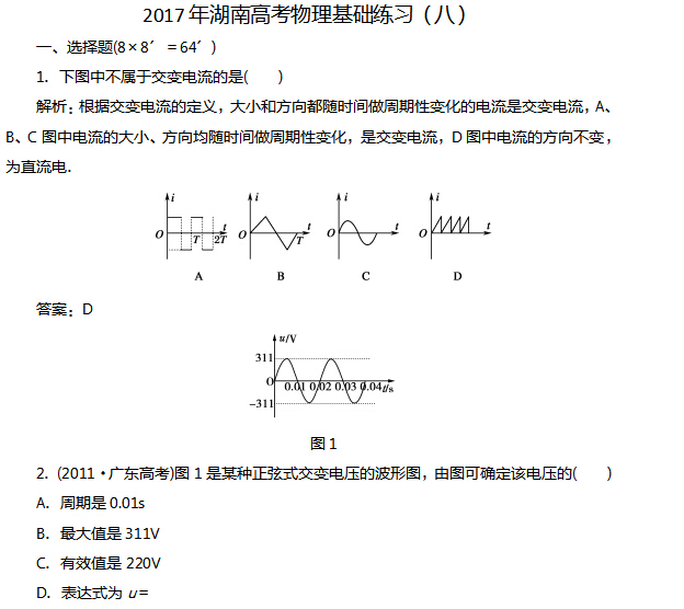 2017����ϸ߿�����������ϰ���ˣ�