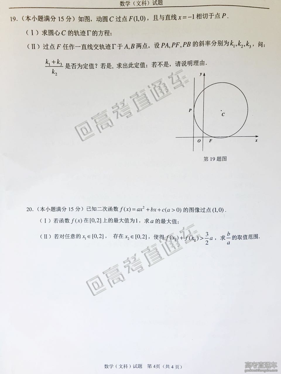 2016�㽭���ݸ߿���ģ��ѧ���⣨�ģ�