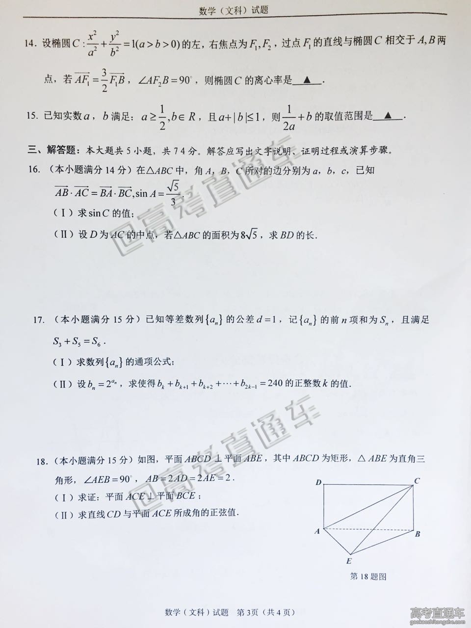 2016�㽭���ݸ߿���ģ��ѧ���⣨�ģ�