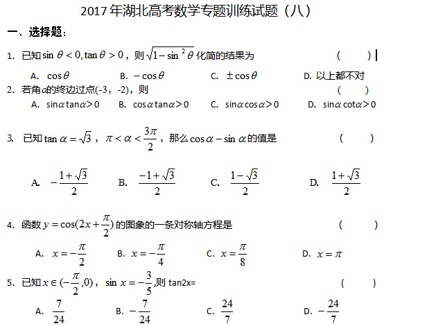 2017������߿���ѧר��ѵ�����⣨�ˣ�