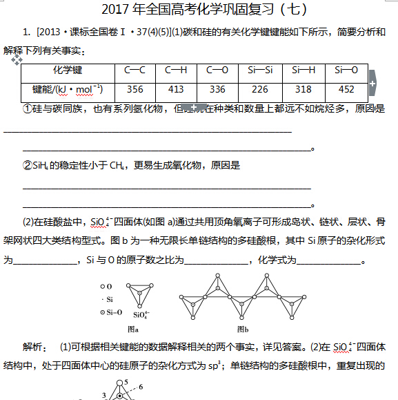 2017��ȫ���߿���ѧ���̸�ϰ���ߣ�