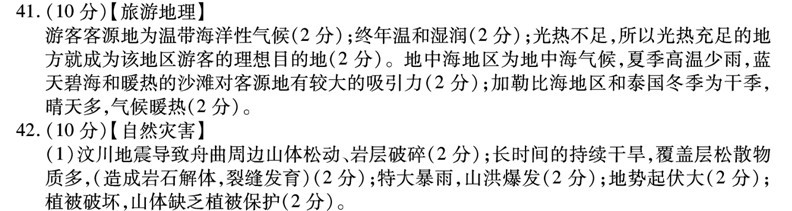 ����2013��߿��Ŀ��ۺ����⼰�𰸣�5��