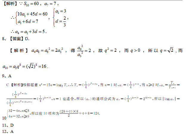 2017�㶫�߿���ѧ���Ŀƣ���ϰר��ͻ��ѵ����һ��