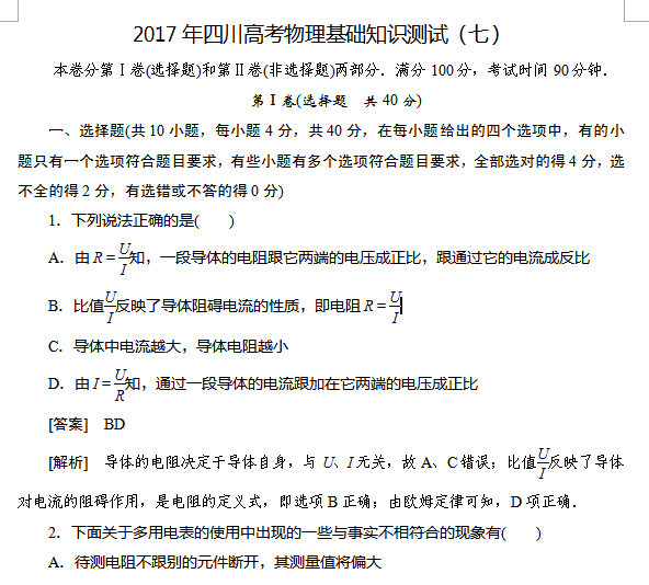 2017���Ĵ��߿���������֪ʶ���ԣ��ߣ�