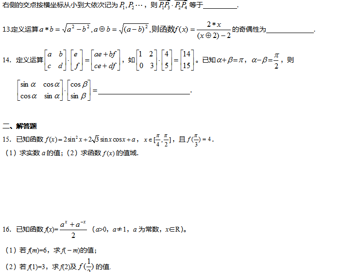 2017�걱���߿���ѧ��ϰ�ۺ�������ϰ��һ��