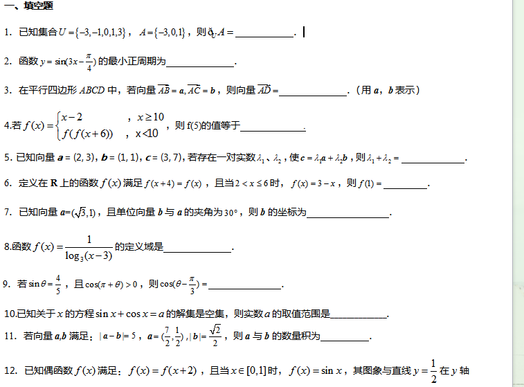 2017�걱���߿���ѧ��ϰ�ۺ�������ϰ��һ��