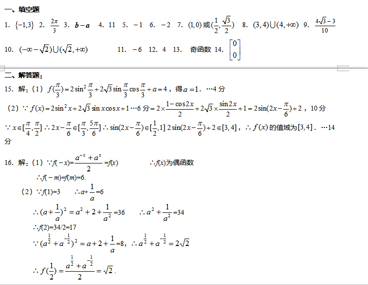 2017�걱���߿���ѧ��ϰ�ۺ�������ϰ��һ��