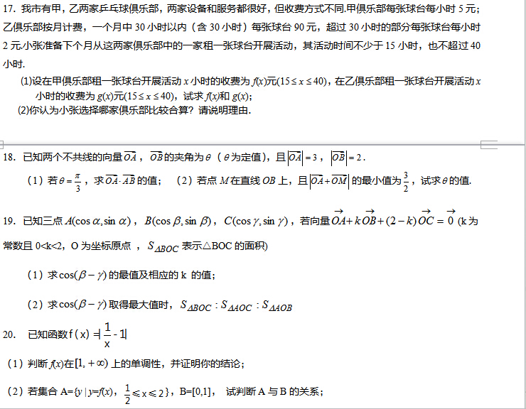 2017�걱���߿���ѧ��ϰ�ۺ�������ϰ��һ��