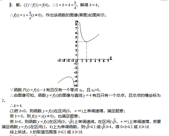 2017���ຣ�߿���ѧ�ۺ�����ѵ�����ģ�