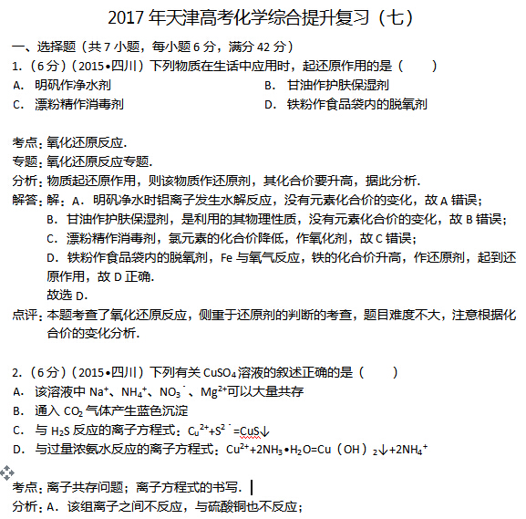 2017�����߿���ѧ�ۺ�������ϰ���ߣ�