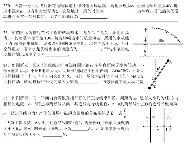 �Ϻ�2013��߿�����ģ�����⼰�𰸣�3��