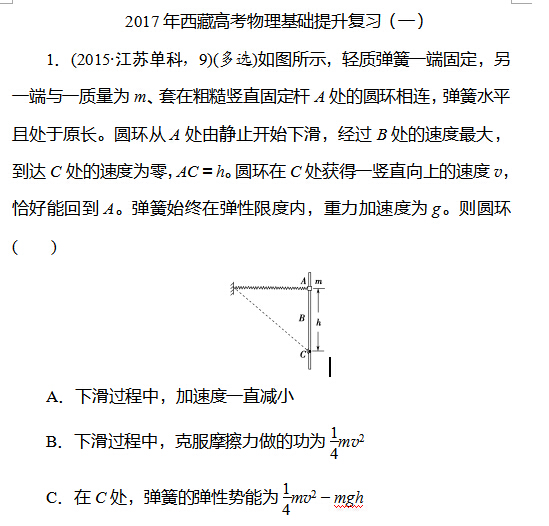 2017�����ظ߿���������������ϰ��һ��