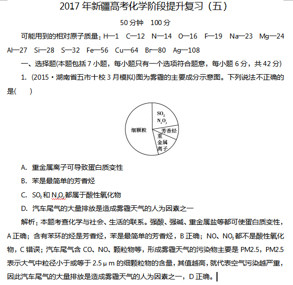 2017���½��߿���ѧ�׶�������ϰ���壩