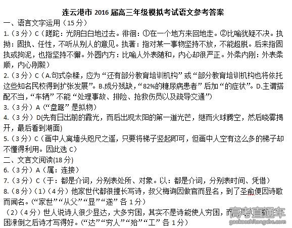 2016�������Ƹ���ģ�����Ծ�����