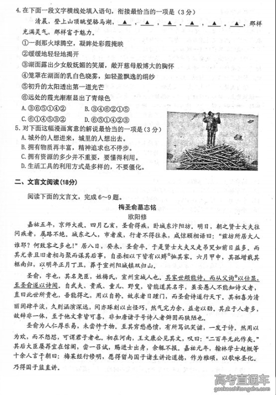 2016�������Ƹ���ģ�����Ծ�����