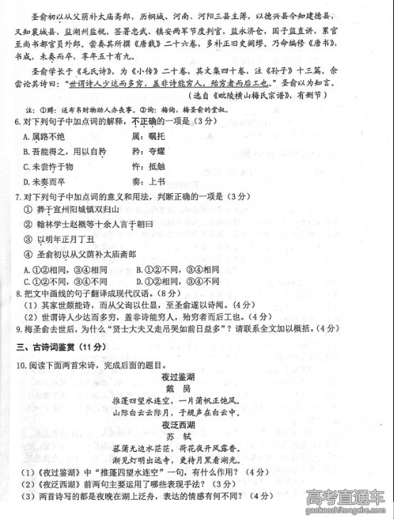 2016�������Ƹ���ģ�����Ծ�����