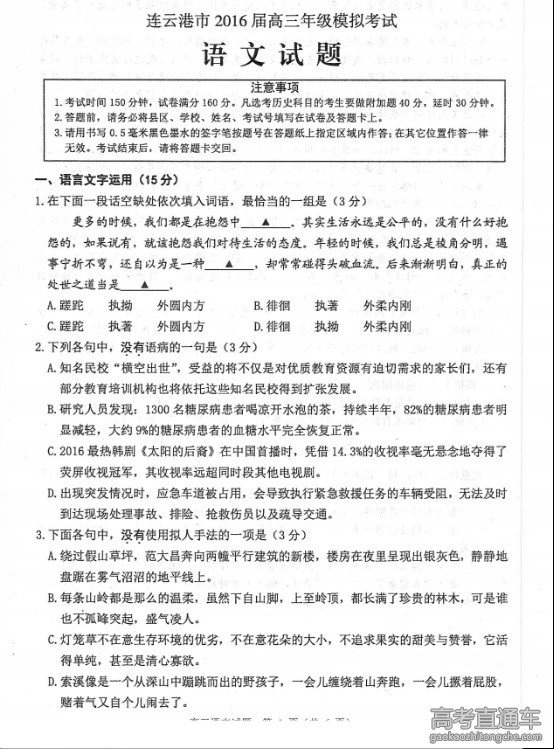 2016�������Ƹ���ģ�����Ծ�����