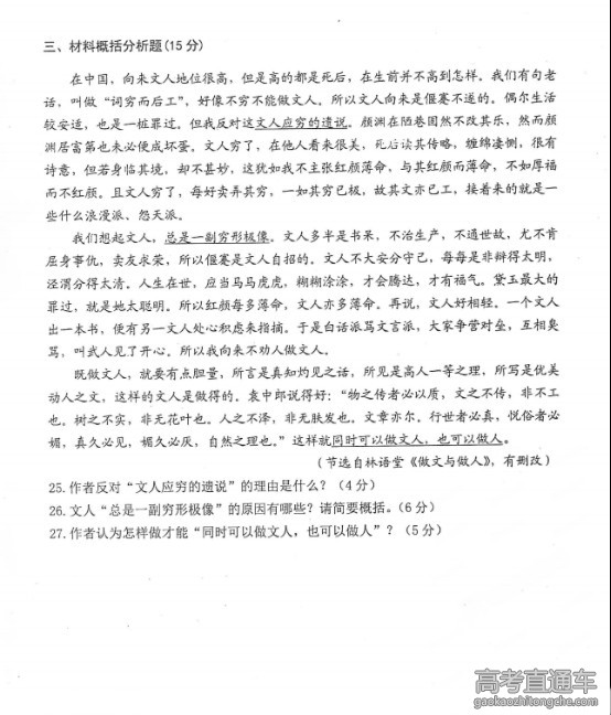 2016�������Ƹ���ģ�����Ծ�����