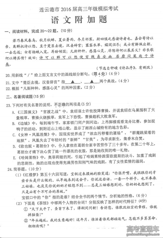 2016�������Ƹ���ģ�����Ծ�����