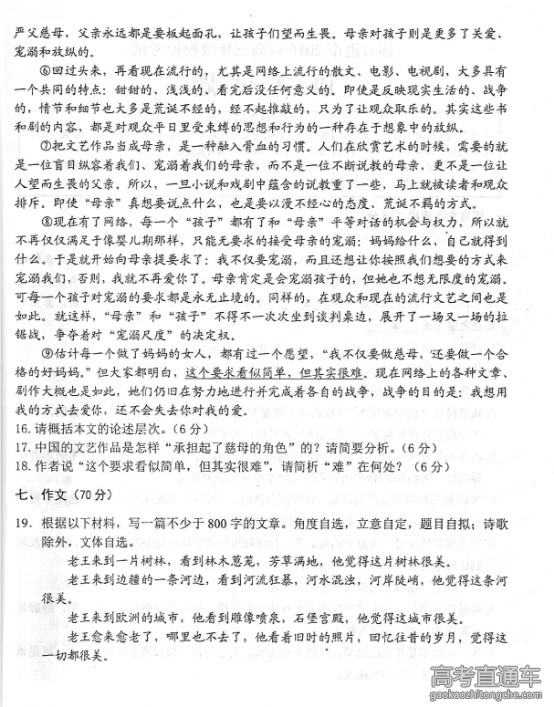 2016�������Ƹ���ģ�����Ծ�����