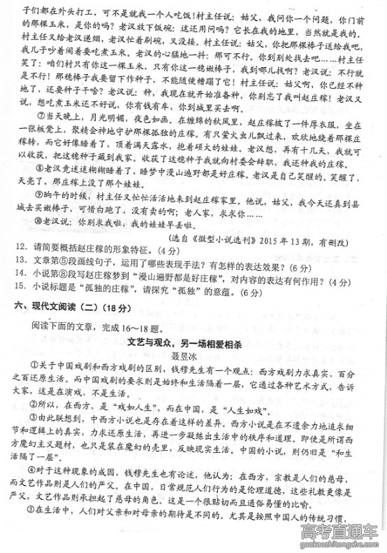 2016�������Ƹ���ģ�����Ծ�����