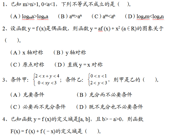 2017���㽭�߿���ѧ��һ�ֻ�����ϰ���⣨�ˣ�