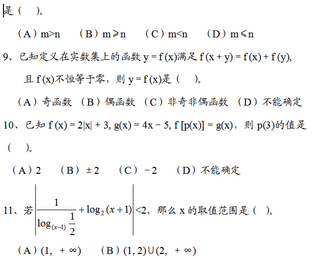 2017���㽭�߿���ѧ��һ�ֻ�����ϰ���⣨�ˣ�