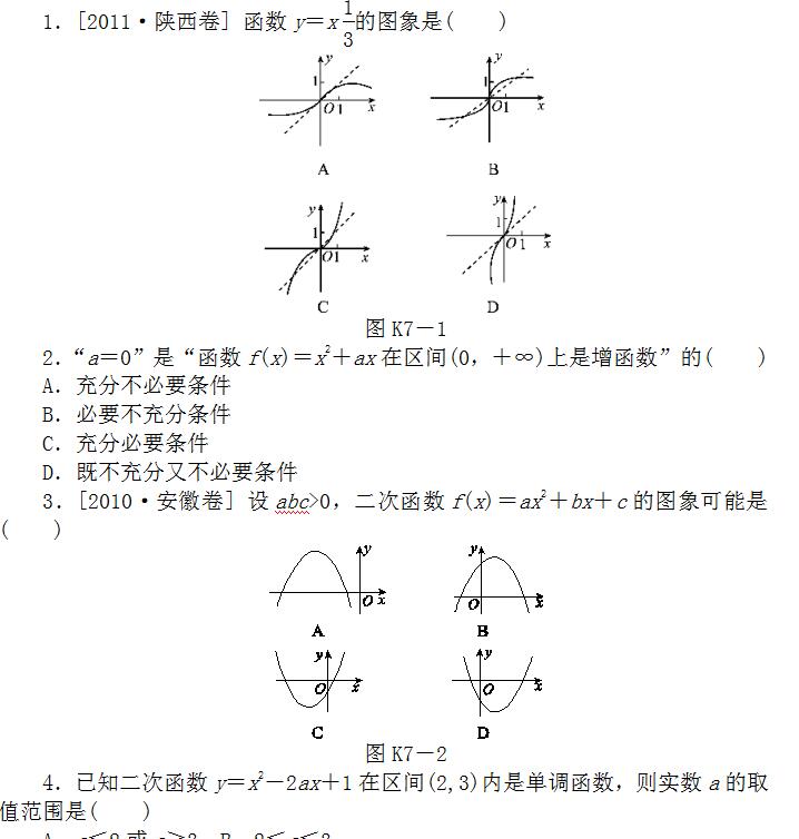 2018��߿���������ѧ���ۺ�������ϰ���𰸣�һ��