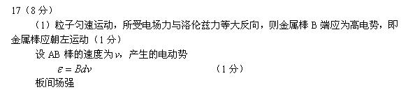 2017年新课标卷高考物理压轴题集(17)