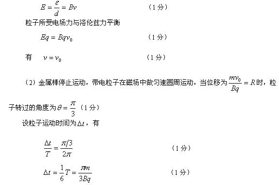 2017年新课标卷高考物理压轴题集(17)