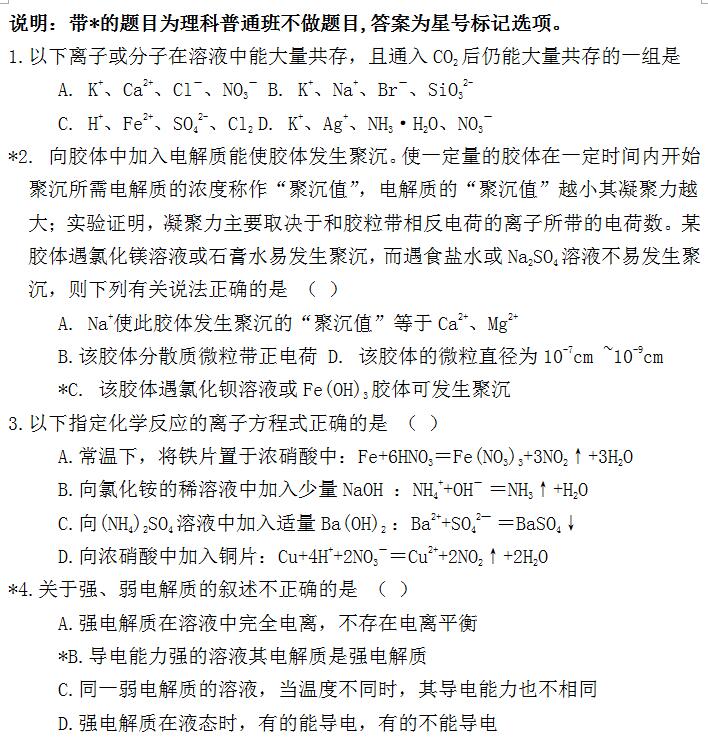 2018��߿���ѧ��ǰ������⼰�𰸣�4��