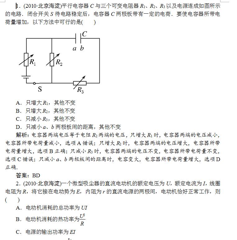 2018��߿�����������ϰ���𰸣�14��