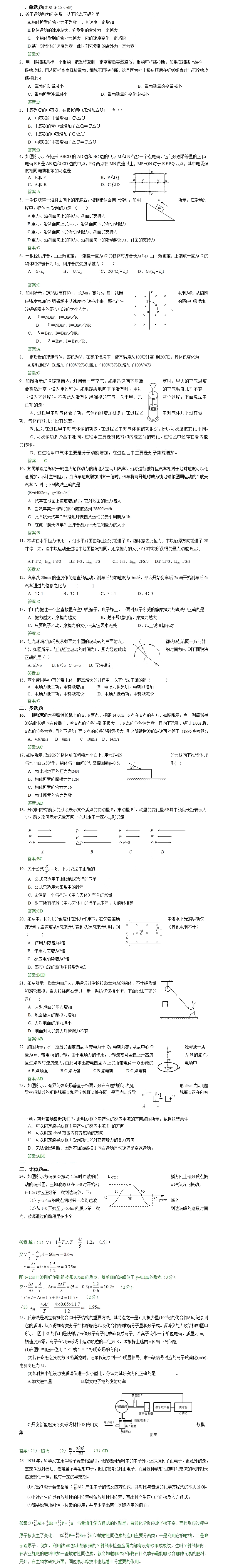 2019��߿���������������ϰ���𰸣�4��