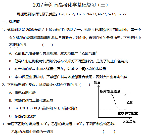 2017�꺣�ϸ߿���ѧ������ϰ������