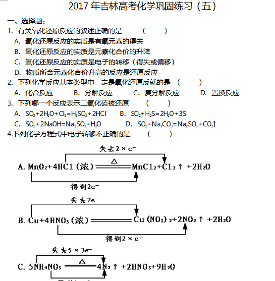 2017�꼪�ָ߿���ѧ������ϰ���壩