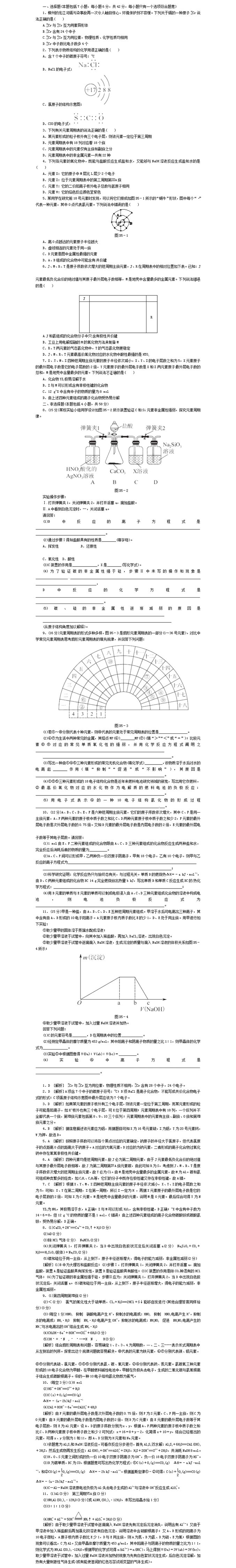 2019��߿���ѧ�����������⼰�𰸣�6��