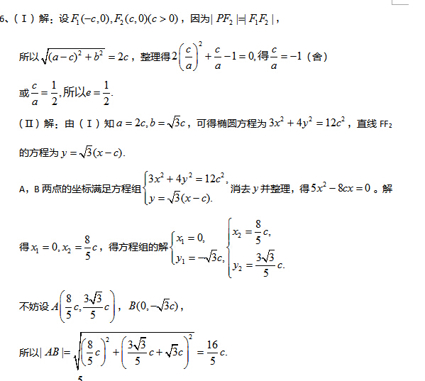 2017�����ϸ߿���ѧ�κ�ѵ��������